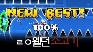 New Best 100%!(100% 아님)