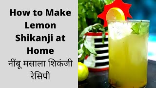 How to Make Modinagar Masala Shikanji | मसाला निम्बू शिकंजी | Ramzan Iftar Special Drinks Recipe