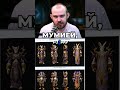 ТОПОВЫЕ СЕТЫ ЭФИРИАЛОВ БРОКЕРОВ СТАНЬ МУМИЕЙ ПАТЧ 11 2 МОЯ РЕАКЦИЯ #wow #реакция #worldofwarcraft