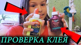 СЛАЙМ! ПРОВЕРКА КЛЕЯ ИЗ АШАНА!  СЛАЙМ ИЗ ПЕРСИЛА! БЕЗ ТЕТРАБОРАТА #Настя Катя