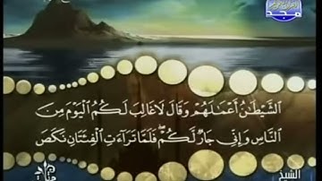 تلقين سورة الأنفال آيه (٤٨)تكرار٢٠مره