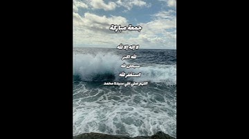 جمعة مباركة للجميع #اسلام_صبحي #سورة_الكهف