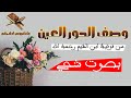 حناجر جزائرية وصف الحور العين من نونية ابن القيم بصوت سمير بوعبيبسة حناجر جزائرية وصف الحور العين من نونية ابن القيم بصوت سمير بوعبيبسة