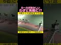失格すれば現役続行 #競輪