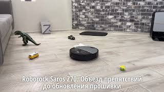 Обзор Roborock Saros Z70 Объезд препятствий до обновления прошивки