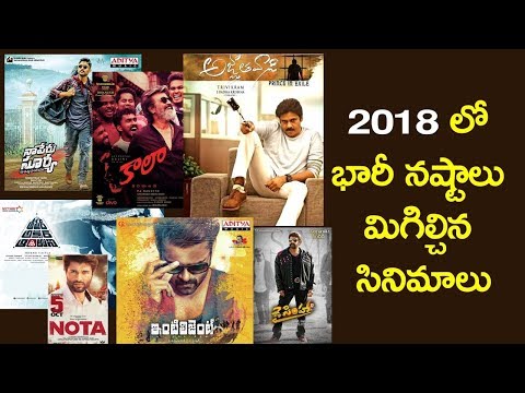 2018-all-time-flop-movies-|-2018-telugu-biggest-disaster-movies-|-tollywood-industry-2018|socialpost