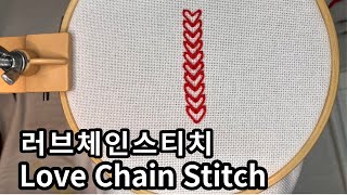 Basic Embroidery Tutorial For Beginner, Love Chain Stitch/Love Symbol Chain Stitch
