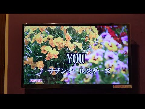 【YOU / サザンオールスターズ】(女性カバー・フル) #桑田佳祐
