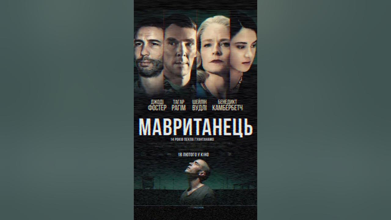 Фільми на реальних подіях #фільми #кіно #фільминавечір - YouTube