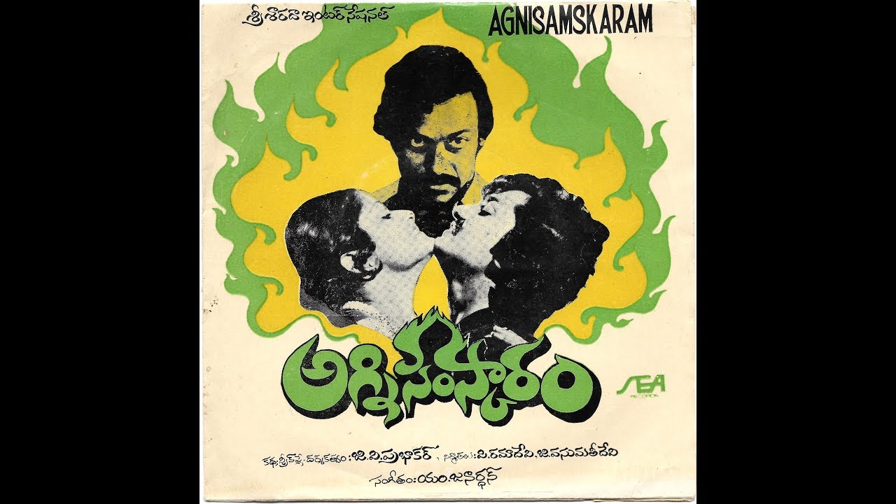 agni samskaram songs