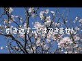 生き残るための心構え　2023/03
