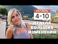 ГОРОСКОП НА НЕДЕЛЮ С 4 ПО 10 ОКТЯБРЯ ОТ VENUSLIFE