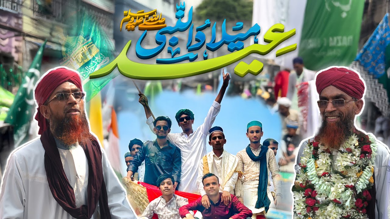 Jasne EiD Miladun Nabi | 12 Rabiul Awwal | Juloos e Mohammad | Howrah Shibpur | VLOG - 1