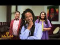 የቀድሞው ፕሬዝዳንት ባራክ ኦባማ እኔ ቤት ይመጣ ነበር አርቲስት ዘለቀ ገሰሰ ዚያራ እሑድ ቤት ZelekeGessesse 