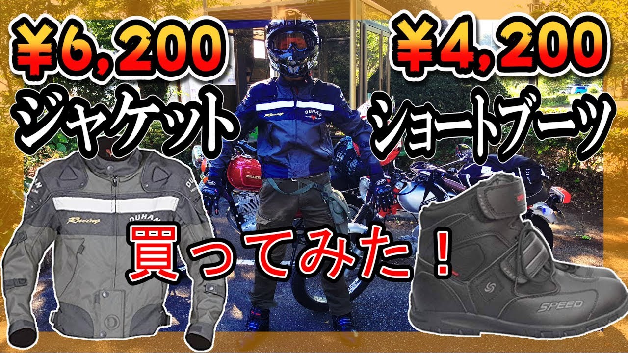 Review at my own expense] I bought some super cheap motorcycle 