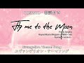 【VIETSUB/和訳】Fly me to the Moon - Hayashibara Megumi Evangelion シンエヴァンゲリオン Cover | Braid Girl's World