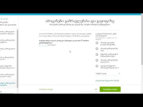 შედარება გამრავლების საშუალებით: მაგია