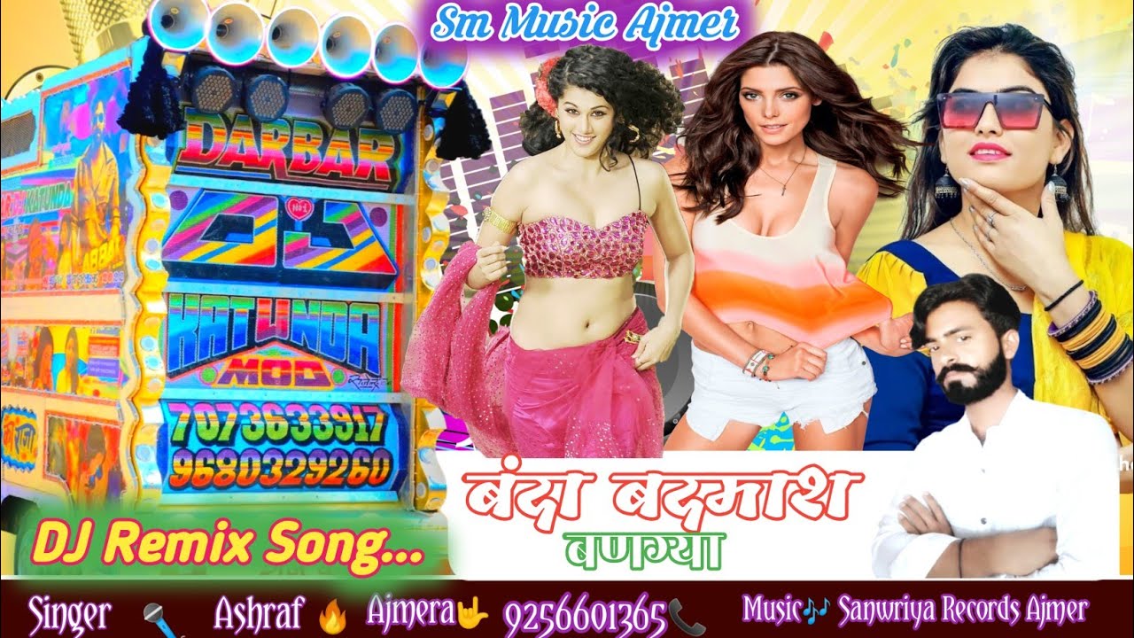 Remix || बंदा बदमाश बणग्या || Banda Badmash Bangya || Full Mixing || Ashraf Ajmera 🔥🤟