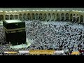 Makkah Live مكة مباشر الحرم المكي مباشر قناة القران الكريم السعودية مباشر مكه المكرمه 