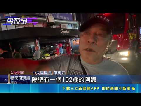 Famous "A-Hong Shi" Turkey Rice Restaurant Catches Fire; Customers Flee With Bowls and Chopsticks...