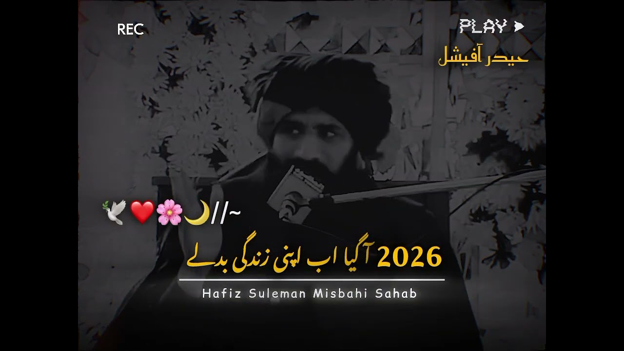 2026 Aa Gaya! Ab Apni Zindagi Badlein ✨ ❤️ | Life Changing Bayan | Dr. Suleman Misbahi