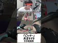 失言するTENNN
