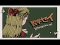 哲学セイ/楓遥登【official music video】