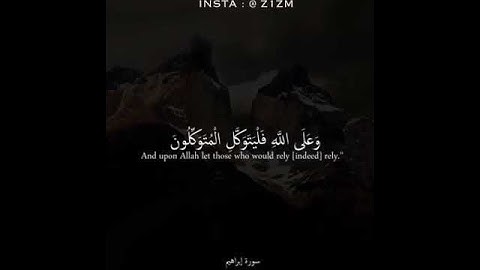 سورة ابراهيم