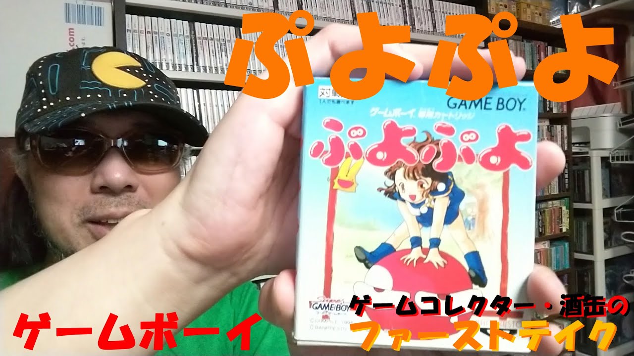 ゲーム酒場　まとめ売り ゲームコレクターの酒缶は全部で5種類あるぷよぷよをどこまで消し