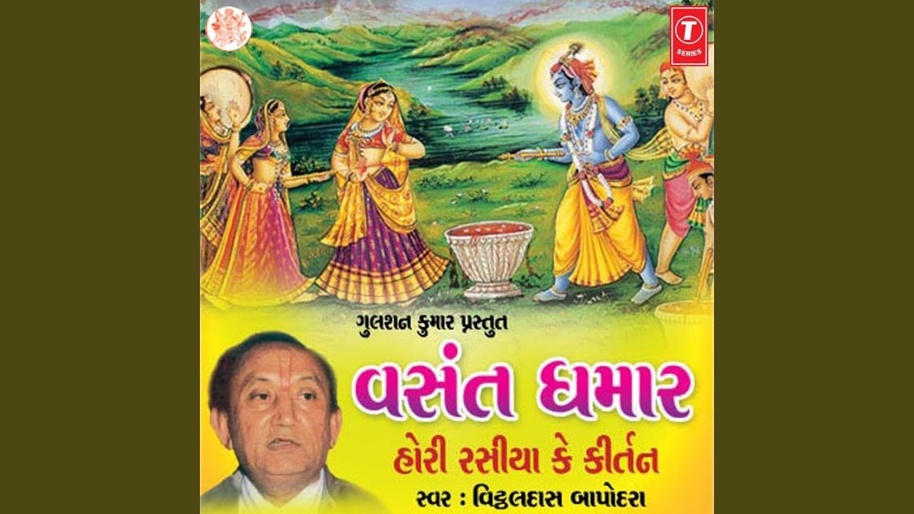 Aala Prachari Prabhu Smaran