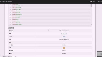 Atcoder ABC112スクリーンキャプチャ