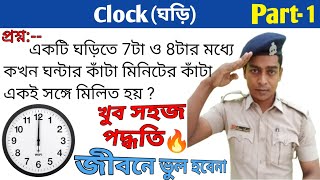 Clock(ঘড়ি)🕛 Part-1#Reasoning#General intelligence@SSC,WBP2023#KP2023 and all competitive exams 2023