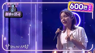 박진주 - You Are My Everything [불후의 명곡2 전설을 노래하다/Immortal Songs 2] | KBS 210807 방송