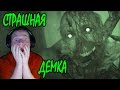 ЭТО БЫЛО СТРАШНО | Outlast 2 Demo (PS4)