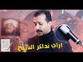 ازاي اذاكر التاريخ #ثانويه_عامه #نصيحه هامه لطالب الأدبي  لمذاكره #التاريخ #الصف_الثالث_الثانوي_2022