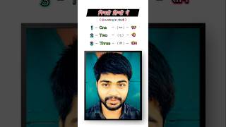Hindi Counting 1–100 🔥 Learn in 30 Seconds!