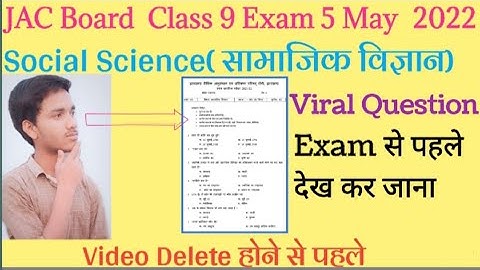 Jac class 9 Social science model question set 2 2022 | class 9 social studies model question set 2
