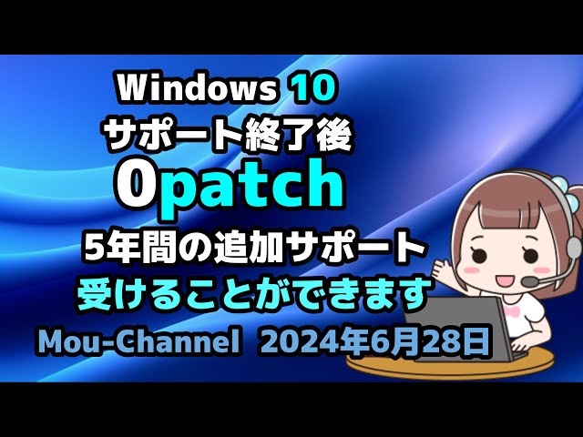 123456様用です Windows10 22H2、サポート終了まで残り2か月。Microsoftが再度