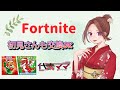 åèŠããã亀æOKâªâ1/4#fortnite #ãã©ããåå å#女æ§é
ä¿¡è
#ãã©ãã#ã©ã€ãé
ä¿¡#åèŠãã倧æè¿ #ã«ã¹ã¿ã #ãã©ãŒããã€ã #ãã¬ã€ã³ããã #brainrot