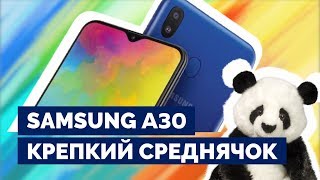 SAMSUNG A30 - плюсы и минусы | Обзор Самсунг А30