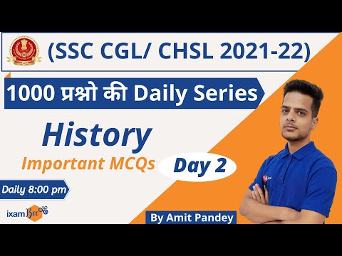 SSC CGL /CHSL Exam 2022 | History MCQs Series Day 2  |  By Amit Pandey