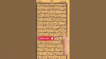 surah al anbiya سورة الأنبياء#qarimaazullahsaqib