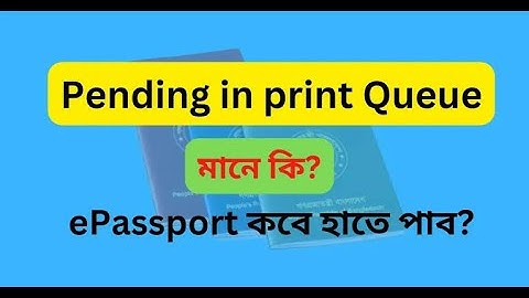 Pending in print queue. E passport status Bangla.  Pending backend verification. #Moinulbd