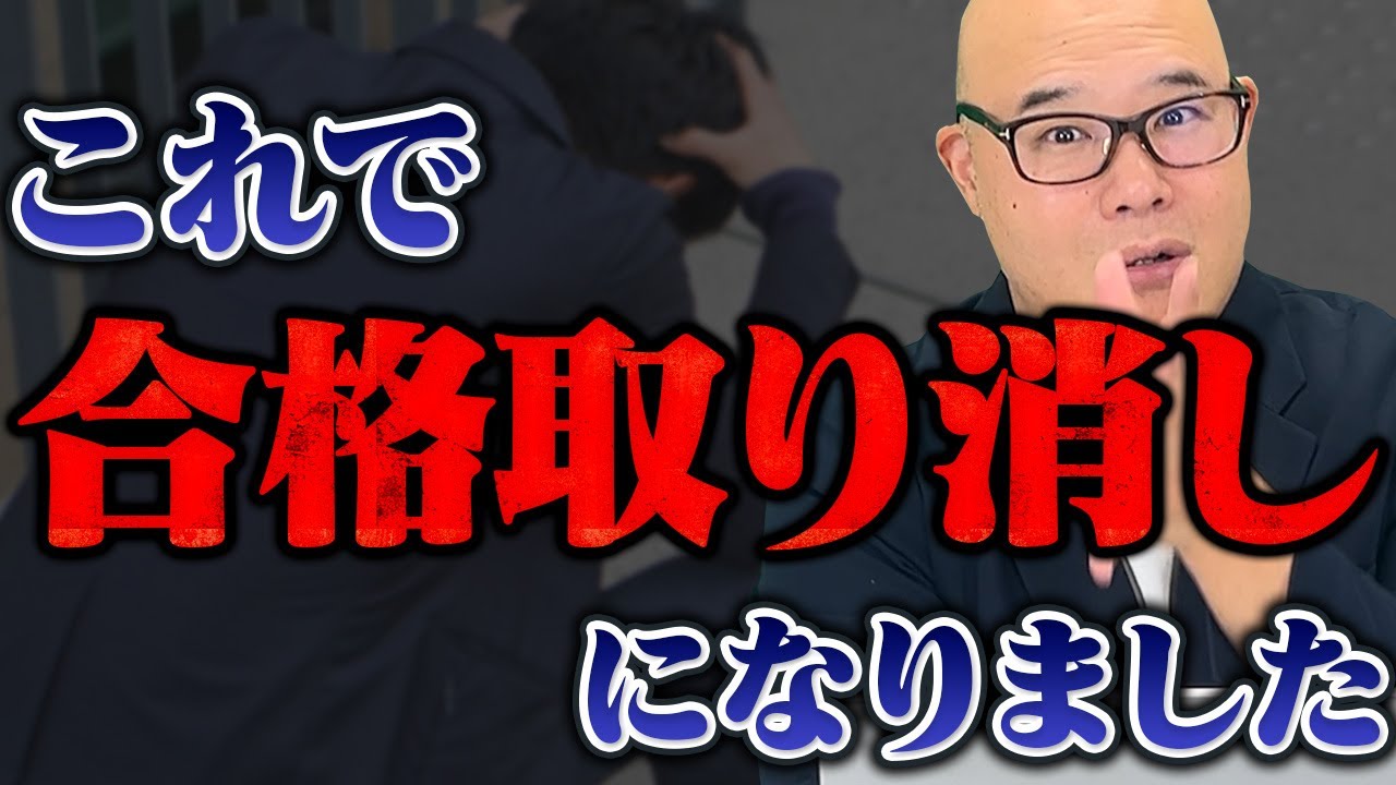 【油断禁物】総合型選抜合格後に注意すべきこと5選