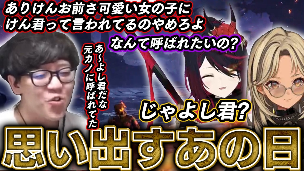 よしなま、色んな女の子にけん君呼びされてるありけんに大嫉妬 w/ありけん 神成きゅぴ 如月れん SHAKA ドンピシャ ノリアキ ファン太 Zerost【2026/03/01】