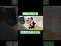 【就活】面接の流れ ~入室から退室まで~ #Shorts