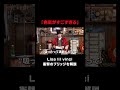 「色気がすごい」Lisa lil vinci 衝撃のブリッジを解説🗣️|Kamui's HYPE THE HOPE #shorts