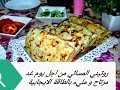 روتيني المسائي في تنظيف البيت و تحضير العشاء عنايتي ببشرتي