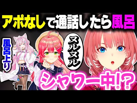 ルイ姉がアポなしで逆凸したらシャワー浴びてたり風呂上りだったりするホロメンたち【ホロライブ切り抜き/鷹嶺ルイ/さくらみこ/博衣こより/秘密結社holoX】