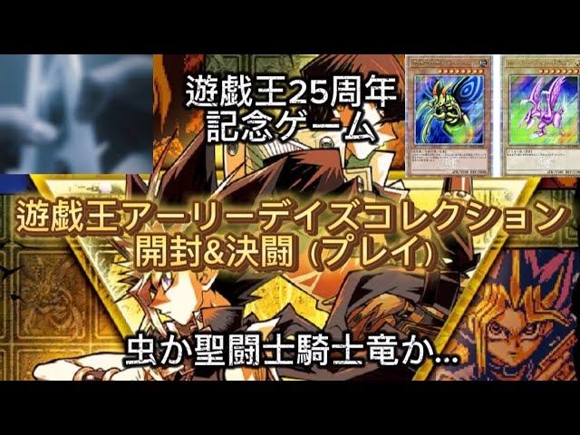 遊戯王　Switch  25枚 遊戯王」デジタルゲーム14作品が、1つになってNintendo Switchに